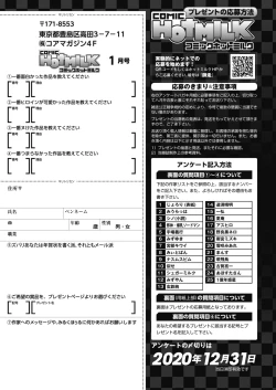 Page 434 of COMIC HOTMILK 2021-01