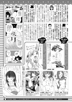 Page 438 of COMIC HOTMILK 2021-01