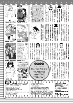 Page 442 of COMIC HOTMILK 2021-01