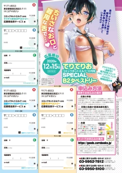 Page 448 of COMIC HOTMILK 2021-01