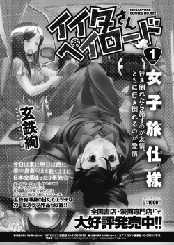 Page 466 of COMIC HOTMILK 2021-01