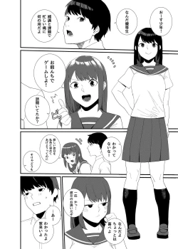 Page 10 of Kugi no Miko 2