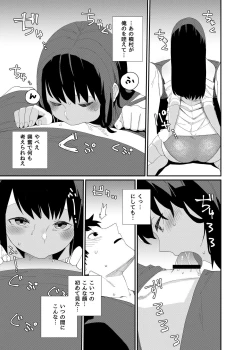 Page 17 of Kugi no Miko 2
