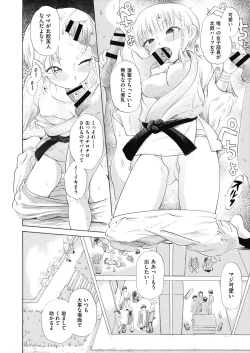 Page 181 of COMIC AUN Kai Vol. 10