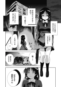 Page 21 of COMIC AUN Kai Vol. 10