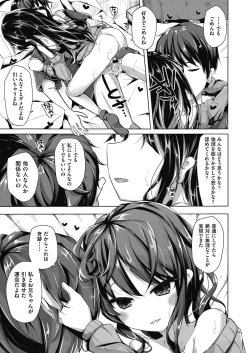 Page 62 of COMIC AUN Kai Vol. 10