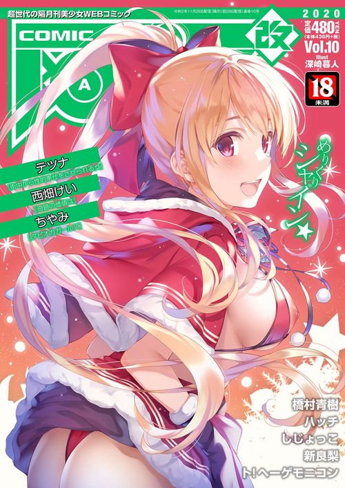 Download COMIC AUN Kai Vol. 10