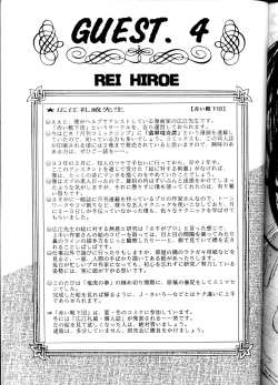 Page 101 of Yamainu Volume.1