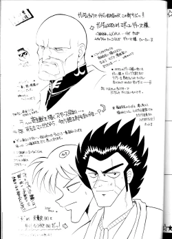 Page 105 of Yamainu Volume.1