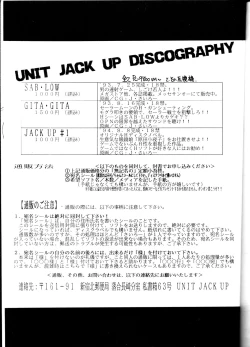 Page 107 of Yamainu Volume.1