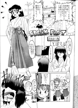 Page 13 of Yamainu Volume.1