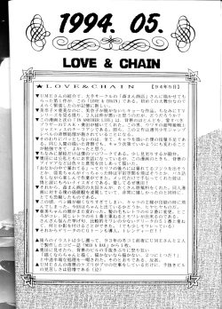 Page 18 of Yamainu Volume.1