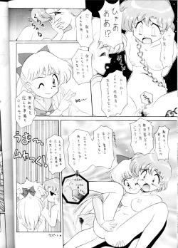Page 24 of Yamainu Volume.1