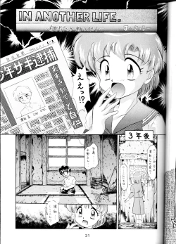 Page 31 of Yamainu Volume.1