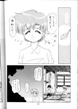 Page 34 of Yamainu Volume.1