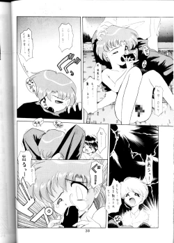 Page 38 of Yamainu Volume.1
