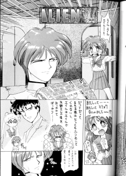 Page 43 of Yamainu Volume.1