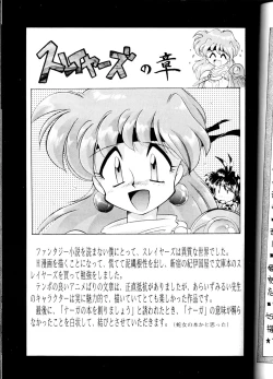 Page 57 of Yamainu Volume.1