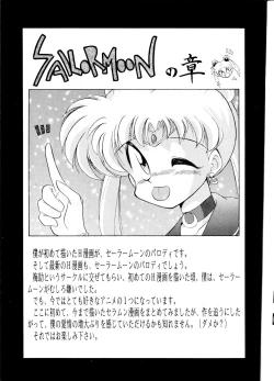 Page 5 of Yamainu Volume.1