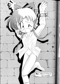 Page 89 of Yamainu Volume.1