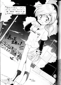 Page 91 of Yamainu Volume.1