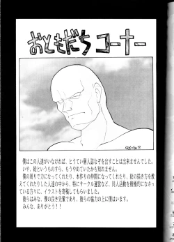 Page 93 of Yamainu Volume.1