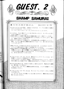 Page 96 of Yamainu Volume.1