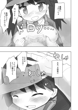 Page 16 of Top-Heavy no Ryuujou ga Chinjufu ni