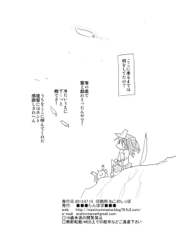 Page 25 of Top-Heavy no Ryuujou ga Chinjufu ni