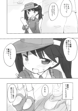 Page 7 of Top-Heavy no Ryuujou ga Chinjufu ni