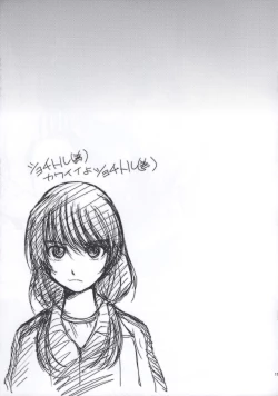 Page 10 of Saten Zippy!!