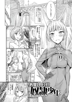 Page 129 of Amaku Kanadete