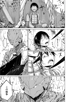 Page 148 of Amaku Kanadete