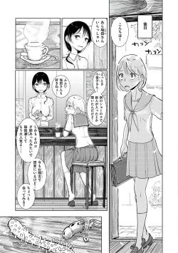 Page 188 of Amaku Kanadete