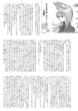 Page 190 of Amaku Kanadete