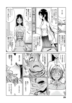 Page 27 of Amaku Kanadete