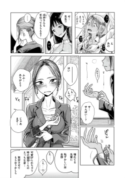 Page 28 of Amaku Kanadete