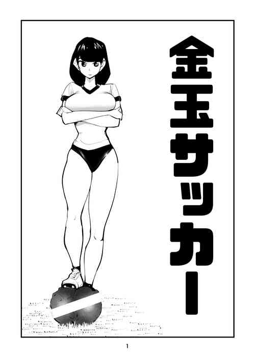 Download Ball Soccer