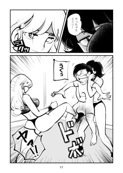 Page 11 of BALL BUSTING Lesson