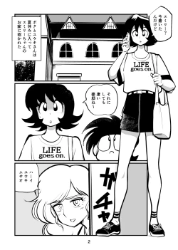 Page 2 of BALL BUSTING Lesson