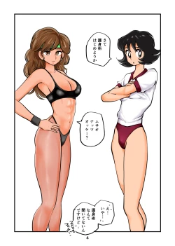 Page 4 of BALL BUSTING Lesson