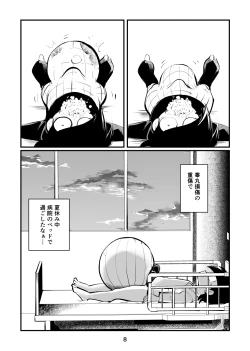 Page 8 of BALL BUSTING Lesson