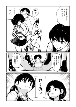 Page 19 of Omukai-san wa SM Kyoudai