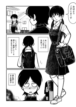 Page 2 of Omukai-san wa SM Kyoudai