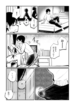 Page 4 of Omukai-san wa SM Kyoudai
