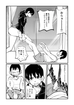 Page 5 of Omukai-san wa SM Kyoudai