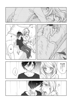 Page 2 of Amatsutsumi