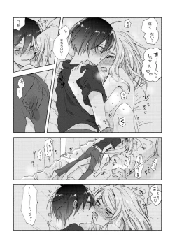 Page 6 of Amatsutsumi