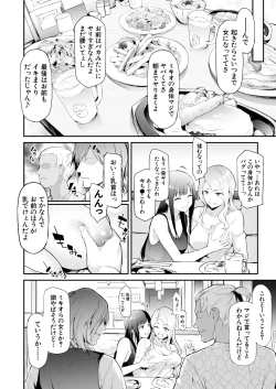 Page 6 of TS Revolution <Ch. 2>