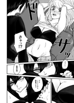 Page 3 of ame no musique